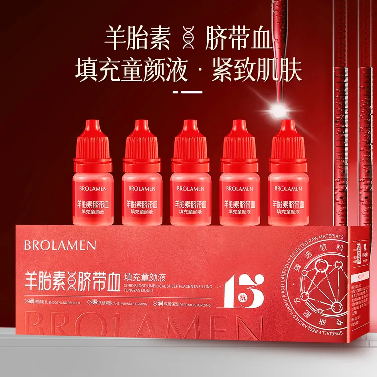 柏兰梦羊胎素脐带血填充童颜液深层保湿细腻提亮肤色补水滋润