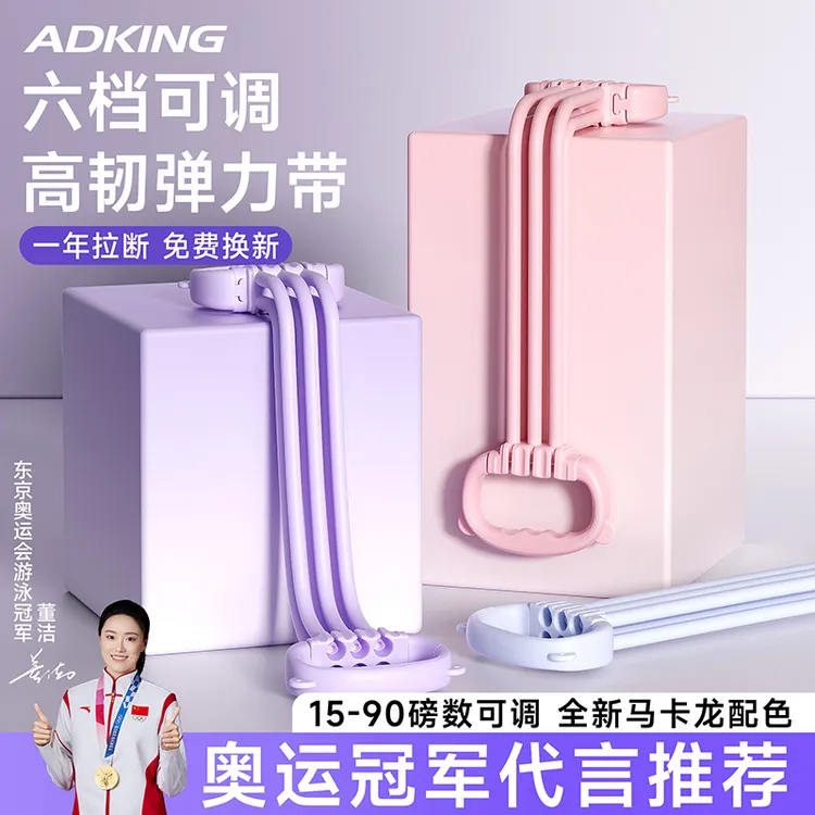 练背拉力器可调节瑜伽健身拉力绳女开肩美背瑜伽带颈部拉伸弹力带
