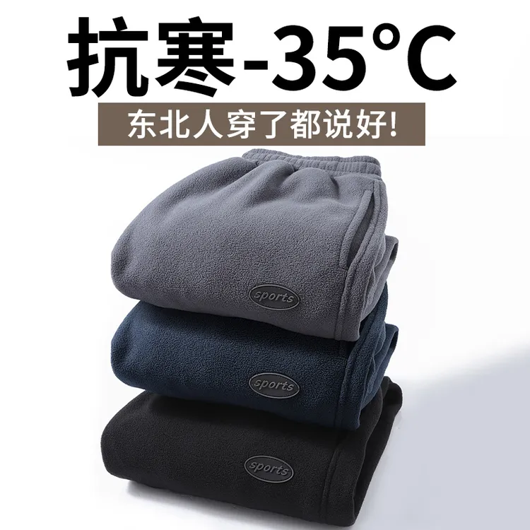 休闲裤男2025新款卫裤潮牌双面摇粒绒复合羊羔绒加绒保暖加厚裤子