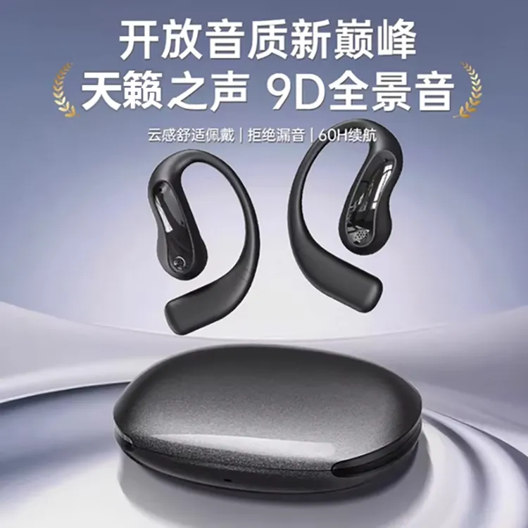 2025新款无线挂耳式蓝牙耳机不入耳运动跑步专用超长待机久戴不痛