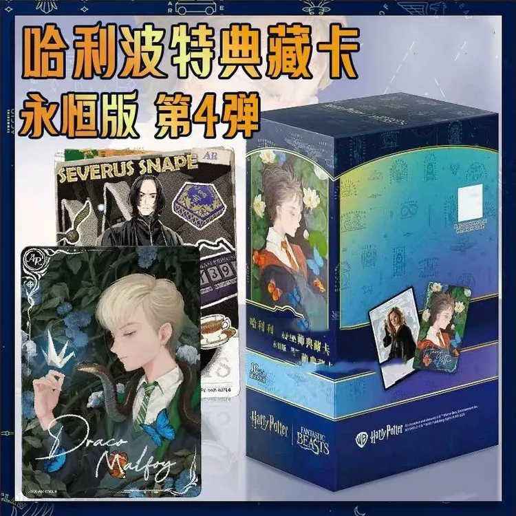 哈利波特永恒版第4弹整盒巫师典藏卡片四代收藏电影周边正版