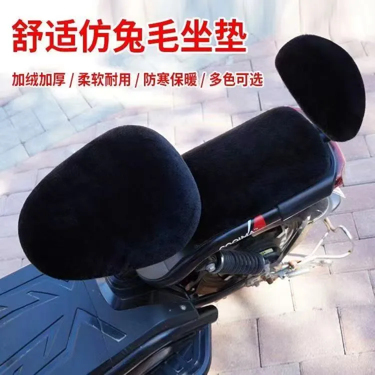 电动车坐垫套仿兔毛绒保暖加厚防寒防晒电瓶车防尘垫通用型秋冬季