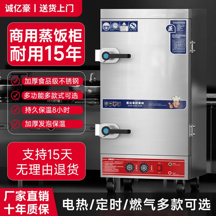蒸饭柜商用蒸箱电蒸箱蒸米饭厨房蒸包炉食堂蒸馒头多功能燃气蒸车