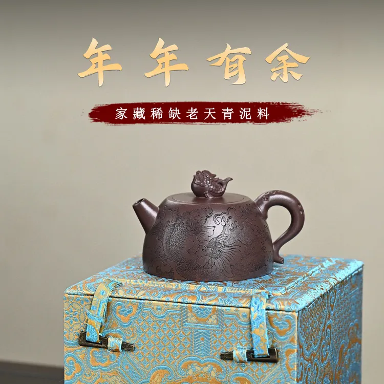 【畅陶·雅器】宜兴原矿高端紫砂壶王老师全手工老天青年年有余180cc