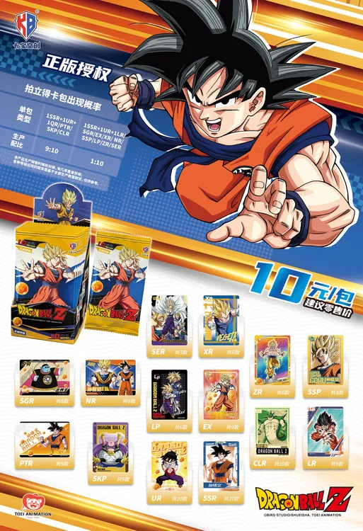 卡宝文创龙珠Z•拍立得【点盒】第一弹