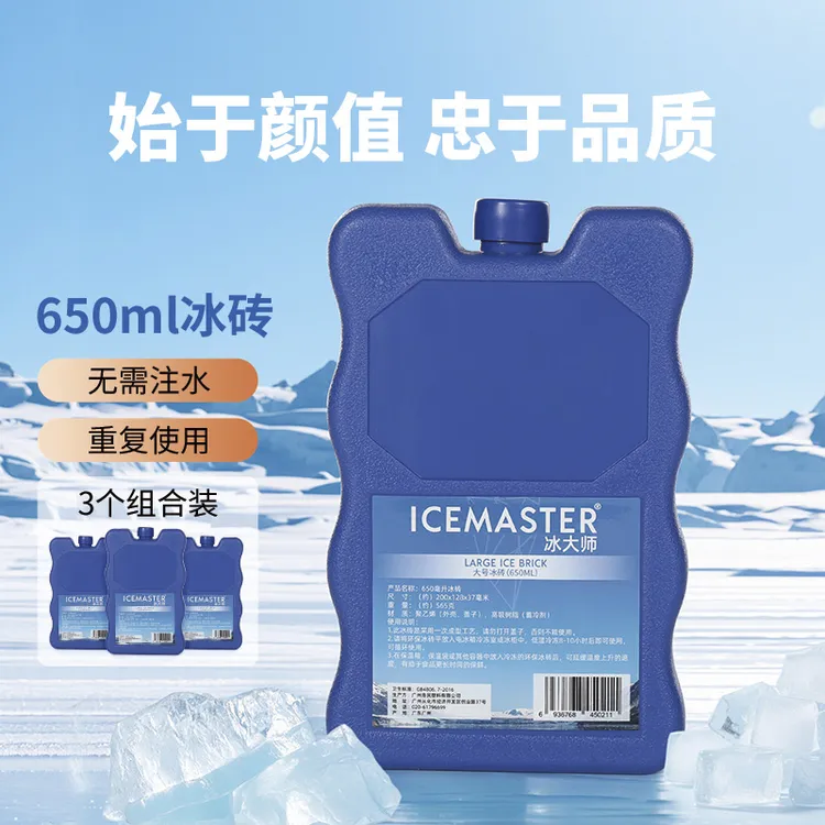 冰大师反复使用保温箱冰板户外露营蓝色水晶板用途降温