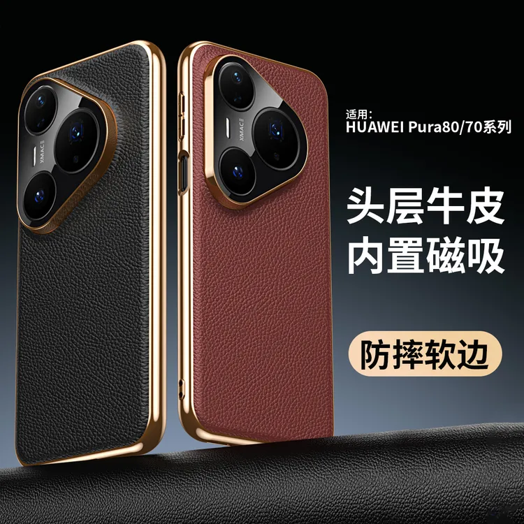 适用华为Pura80Pro+真皮磁吸手机壳商务Pura70Ultra全包防摔皮套
