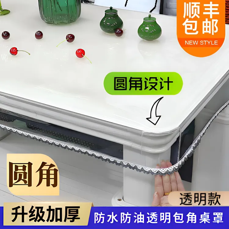 加厚透明长方形桌布正方形防水防油免洗防烫烤火桌罩套无味环保