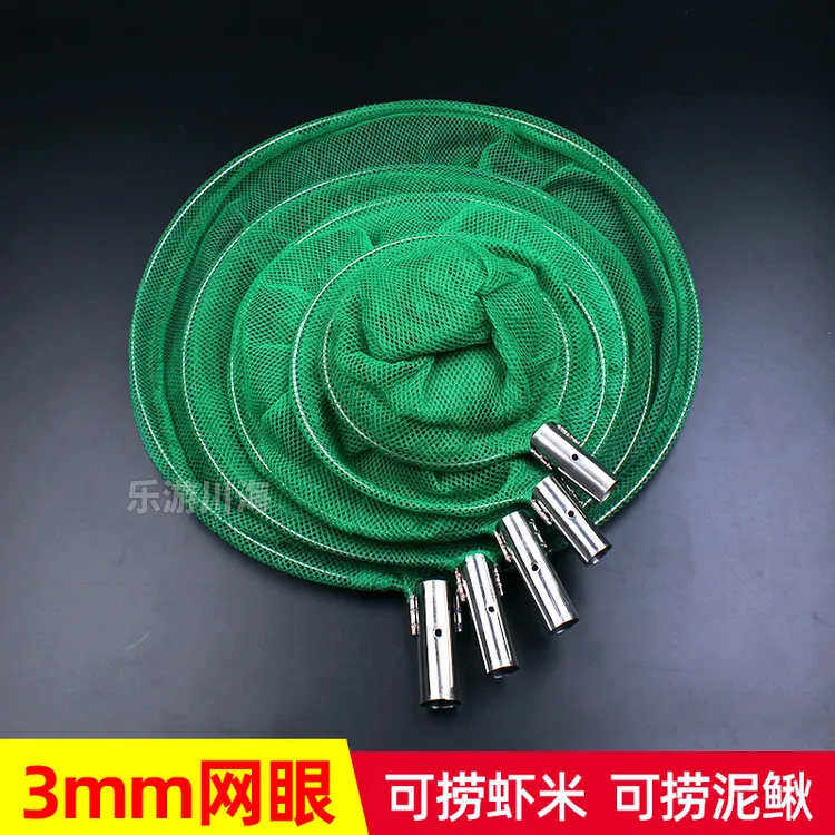 抄网头鱼网捞鱼网兜不锈钢实心捞鱼网头小眼细网捞泥鳅虾配件鱼具