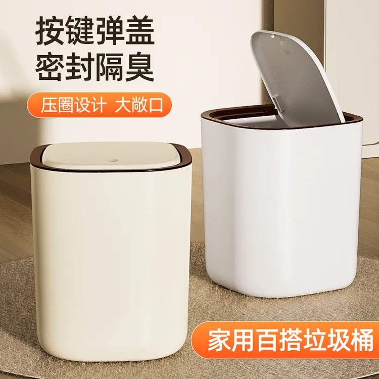 家用大容量防水客厅厨房卫生间卧室大号纸篓按压式带盖垃圾桶防臭