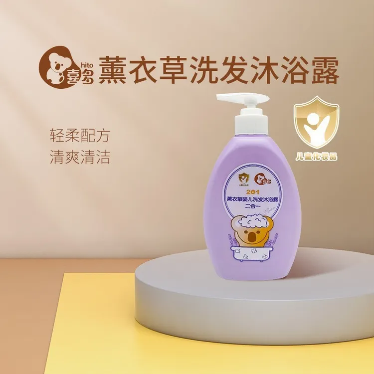 HITO/喜多薰衣草婴儿洗发水沐浴乳二合一宝宝儿童沐浴露400ml