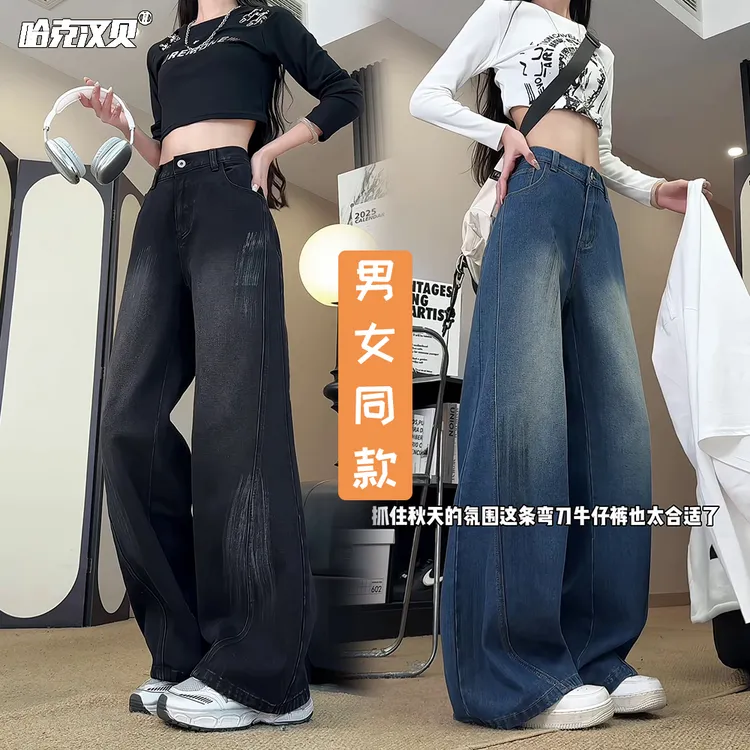 美式复古水洗牛仔裤男女同款擦痕泼墨拼接设计宽松百搭弯刀阔腿裤