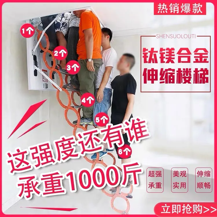 手动阁楼钛镁合金伸缩楼梯