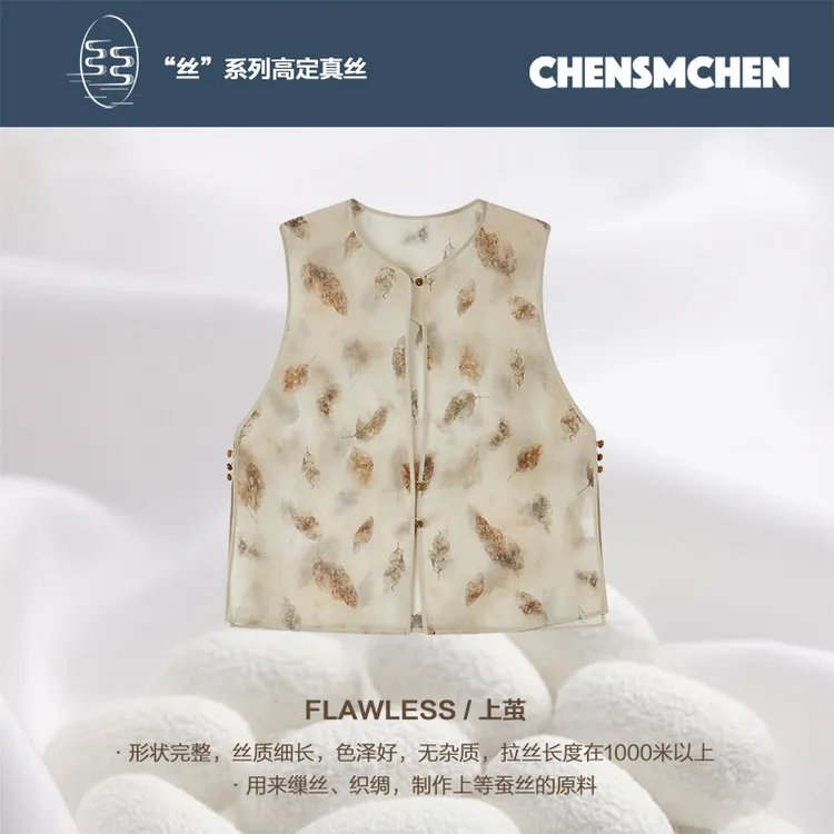 CHENSMCHEN 100桑蚕丝树叶印花马甲女春季百搭上衣CSEJ3015SL
