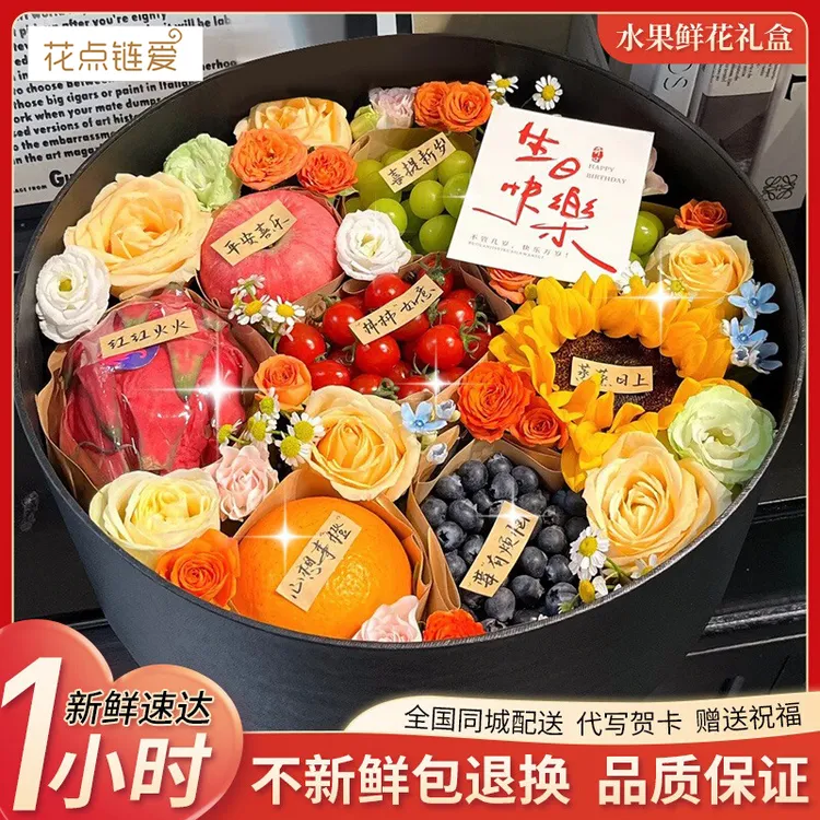 【同城小时达】水果礼盒鲜花束生日乔迁提车礼物鲜花速递全国配送店