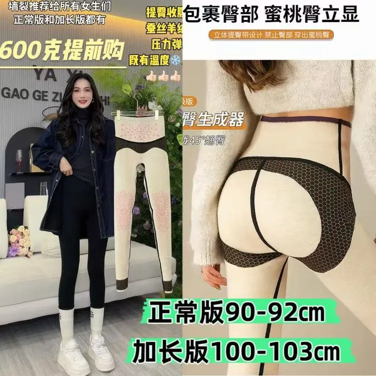 【雅希定制 】600克芭比裤【美腿复制】加绒高腰收腹提臀鲨鱼裤