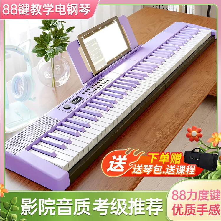 贝多辰电钢琴88键力度便携式电子琴成人专用初学家用钢琴