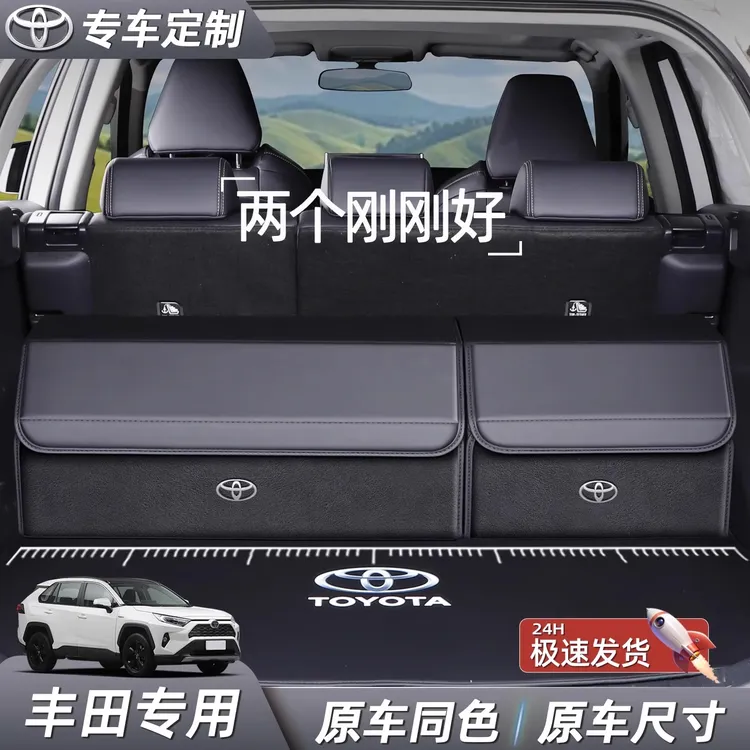 专车专用丰田威兰达亚洲龙赛那格瑞维亚汉兰达后备箱收纳箱储物盒