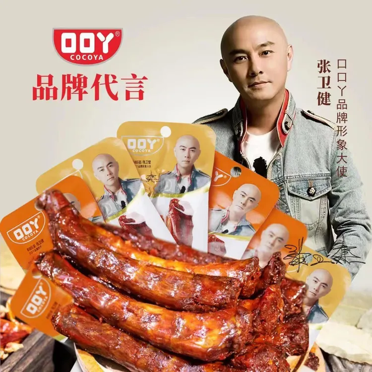 口口丫烤脖手撕鸡脖非鸭脖拍一发十七根休闲零食35g/根麻辣蜜汁味