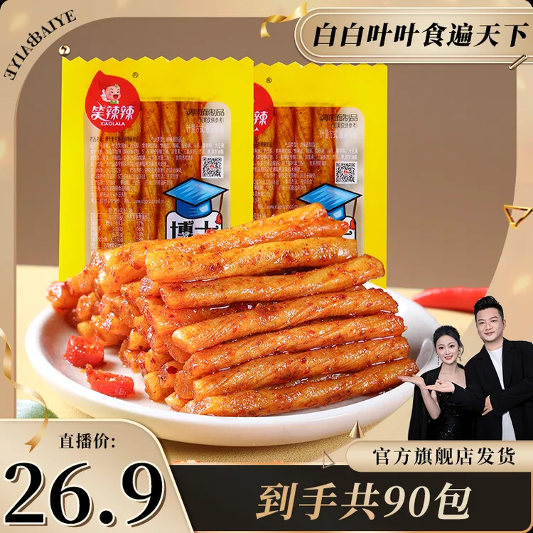 【白白叶叶专属】笑辣辣博士素牛筋辣条麻辣8090童年儿时网红追剧