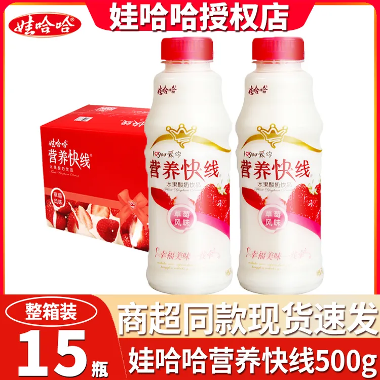 娃哈哈营养快线草莓口味500g*15瓶整箱学生营养早餐饮料营养奶