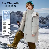 拉夏贝尔2025新款羽绒服儿童长款秋冬时尚连帽加厚保暖羽绒服
