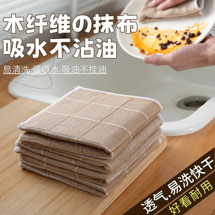 【8点9五条】厨房抹布不沾油易清洗碗不易掉毛强效去污木纤维洗碗布