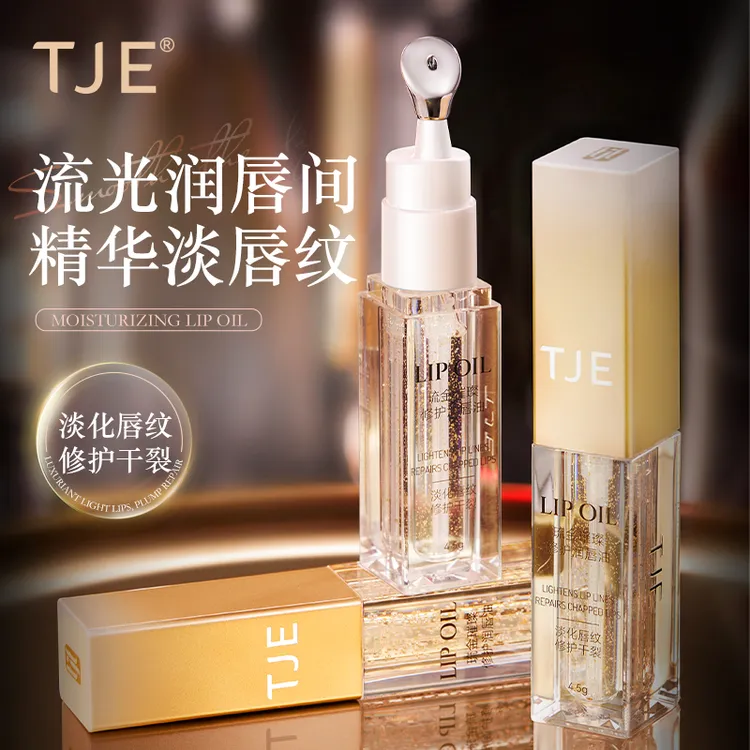 【峻哥专属】TJE琉金璀璨修护润唇油4.5g保湿舒缓唇部淡化抚平