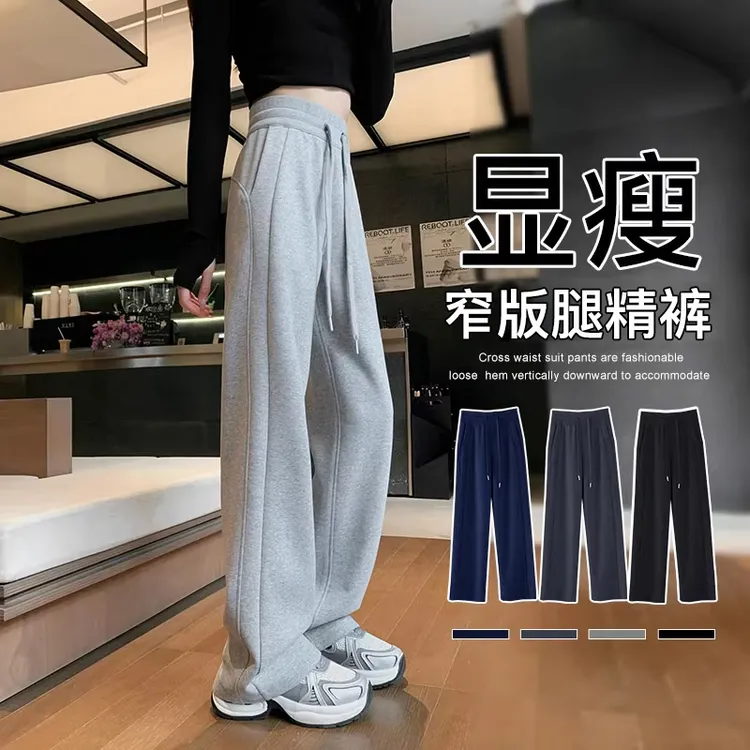 灰色运动卫裤女春秋2025新款弯刀香蕉小个子阔腿窄版直筒休闲裤子