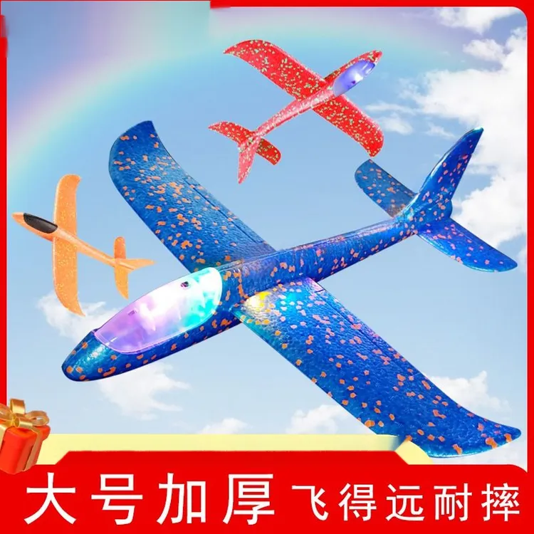 点砚大号手抛飞机玩具发光户外滑行飞机儿童回旋滑翔泡沫飞机模型