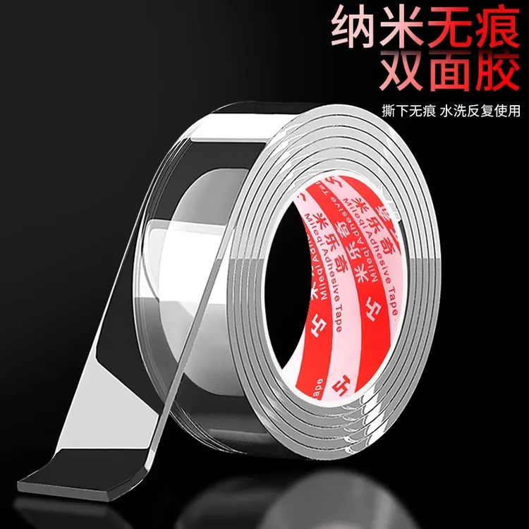 纳米双面胶高粘度3m长车用强力两面固定玻璃墙面无痕胶贴透明不留