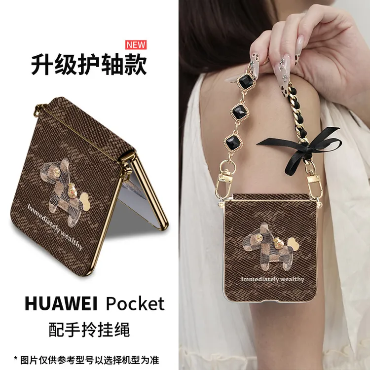 【小香风】适用华为pocket 2香奢小马手机壳高档p60折叠ins斜挎防摔