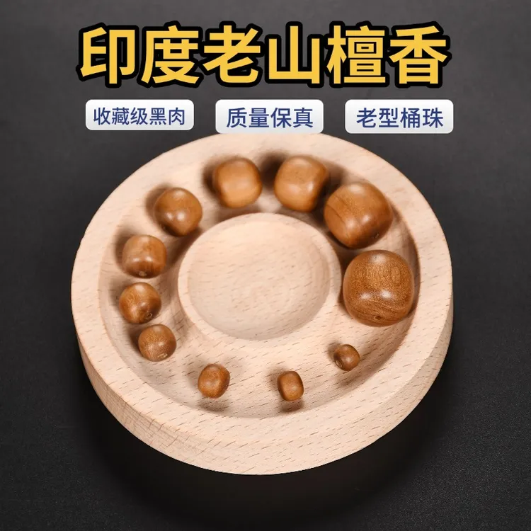 印度老山檀香老型桶珠散珠单珠手串木质散珠手串木珠散珠