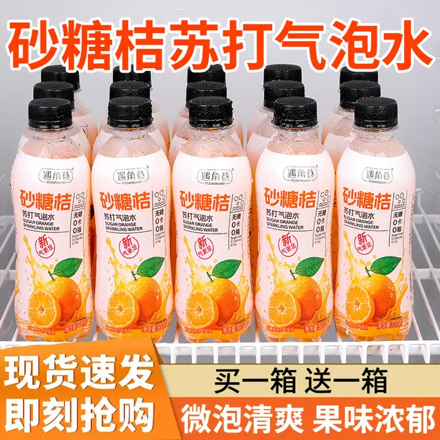 甄选爆款苏打气泡水0脂0卡无糖饮料盐汽水300ml瓶装整箱实惠