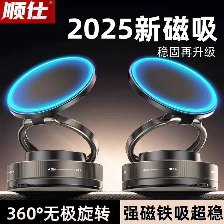 【合金磁吸】真空吸盘支架车载汽车导航专用可折叠升降旋转多功能