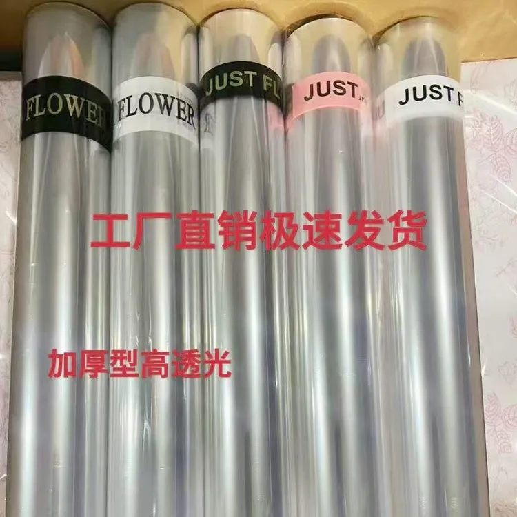 英文玻璃纸透明字母包装纸礼品鲜花花束包装OPP膜包装纸