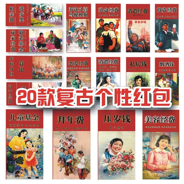 2025蛇年创意红包创意新年红包春节红包复古个性插画创意趣味红包