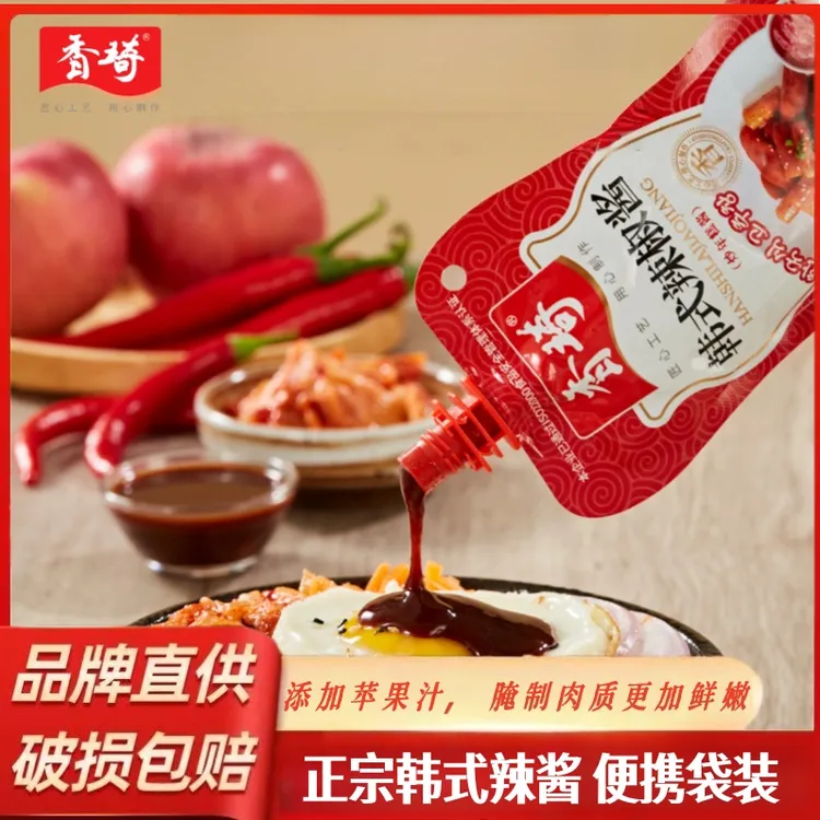 正宗韩式辣酱拌饭辣酱烤肉蘸酱料烧烤酱韩式辣酱炸鸡酱韩剧必备