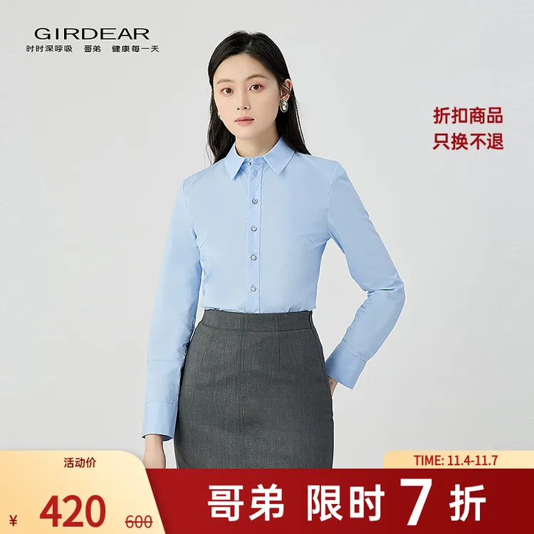 哥弟新款女装质感通勤简约收腰修身显瘦单排扣翻领长袖衬衫130146