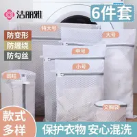 洁丽雅洗衣袋家用大网兜毛衣服网袋加厚洗护内衣洗衣机洗毛巾浴巾