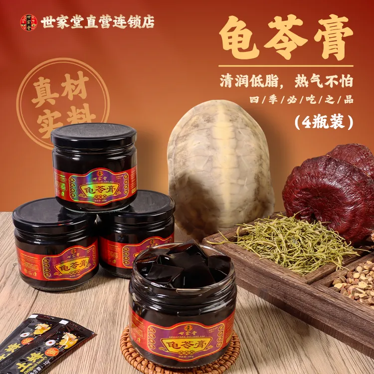 世家堂凉茶龟苓膏瓶装即食零食4瓶装深圳百店连锁品牌顺丰冷链