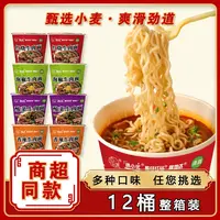 【新日期】到手12桶 边遇红烧牛肉面方便面 清真 泡面速食冲泡食品