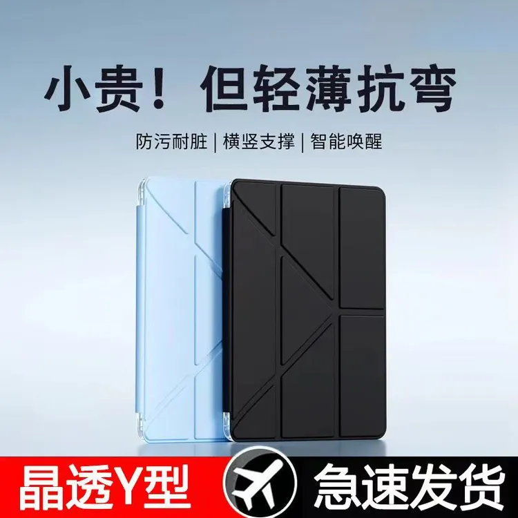 2025款带笔槽mini7苹果6ipad保护套pro11寸防弯第10代9平板壳air7