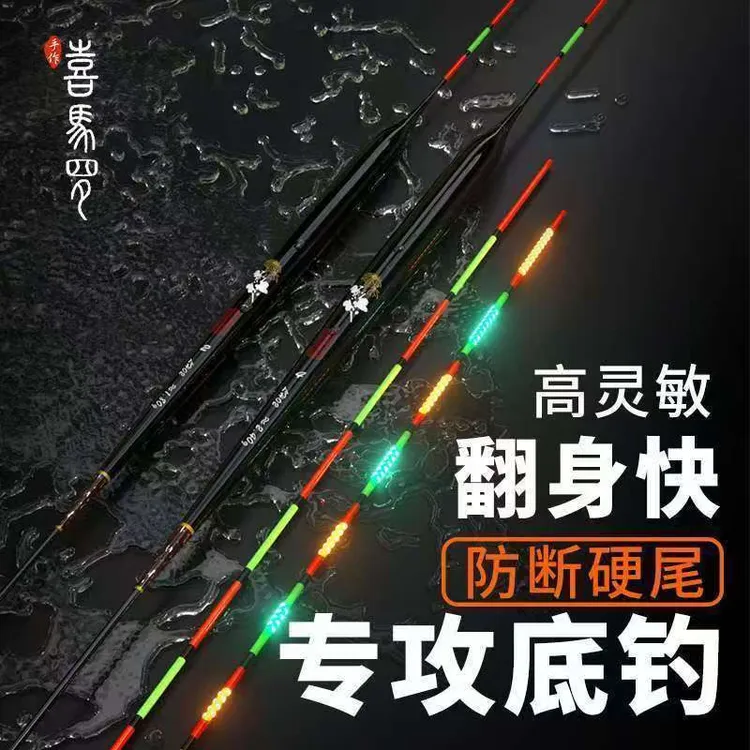 短脚鱼漂硬尾夜光漂咬钩变色LED日夜两用福寿土鲮鲤鱼鲫鱼罗非漂