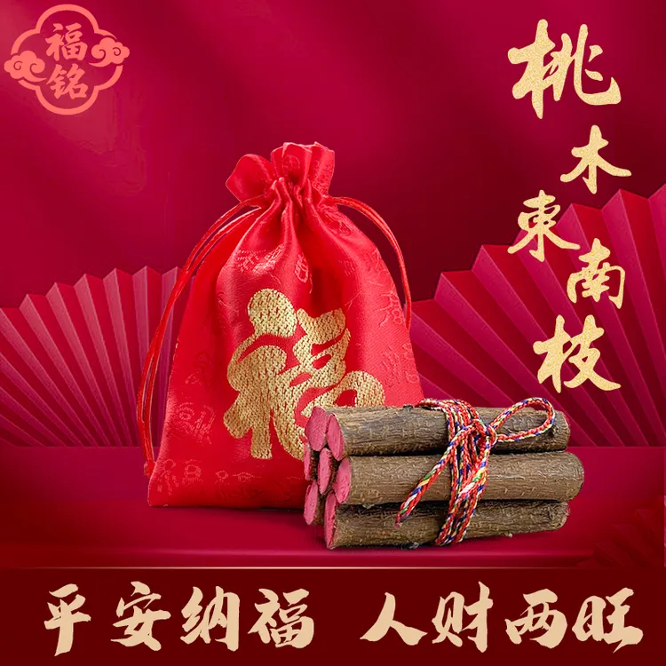 【爆品】正宗老桃木桃树五色线挂件五色绳绑桃木桃木枝五色绳