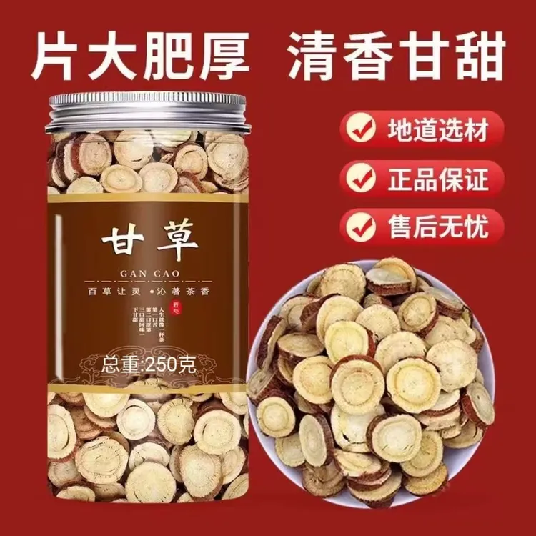 【抢！250克甘草】农家种植主根精选甘草切片泡水泡茶煲汤手工甘草片
