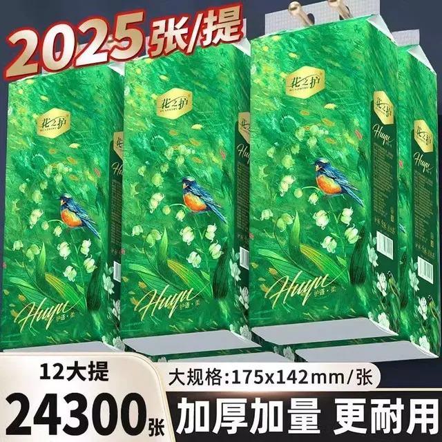 花之护抽取式卫生纸悬挂式整箱批发卫生纸卫生纸卫生纸面巾纸宿舍