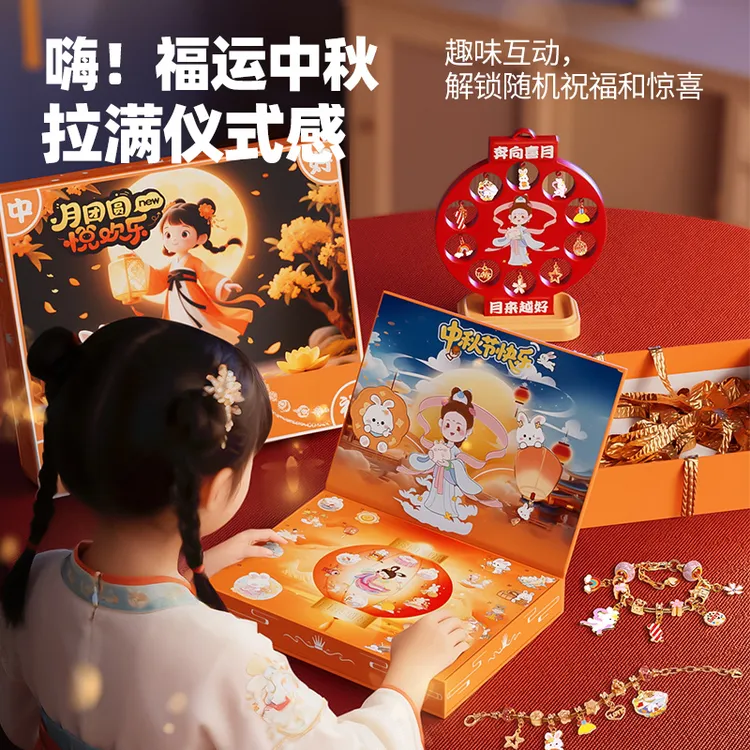 【中秋节礼物】公主戳戳乐礼盒手工DIY手链串珠女孩玩具拆拆洞洞乐