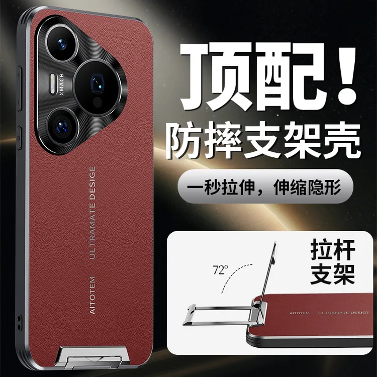 隐形支架适用华为pura80pro+手机壳70pro+四角防摔保护套高级感