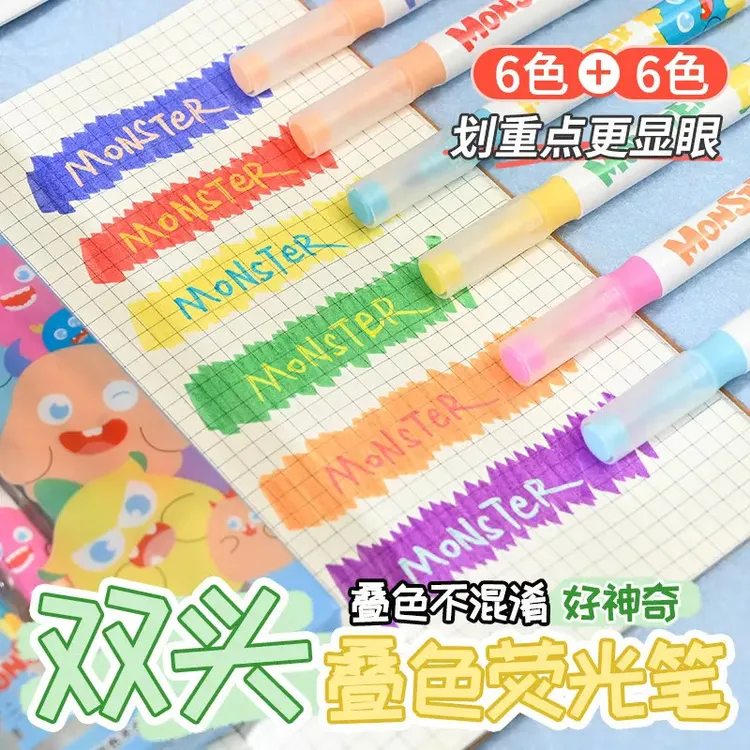 【开学必备!】新款ins叠色双头笔划重点笔学生彩色记号笔大容量
